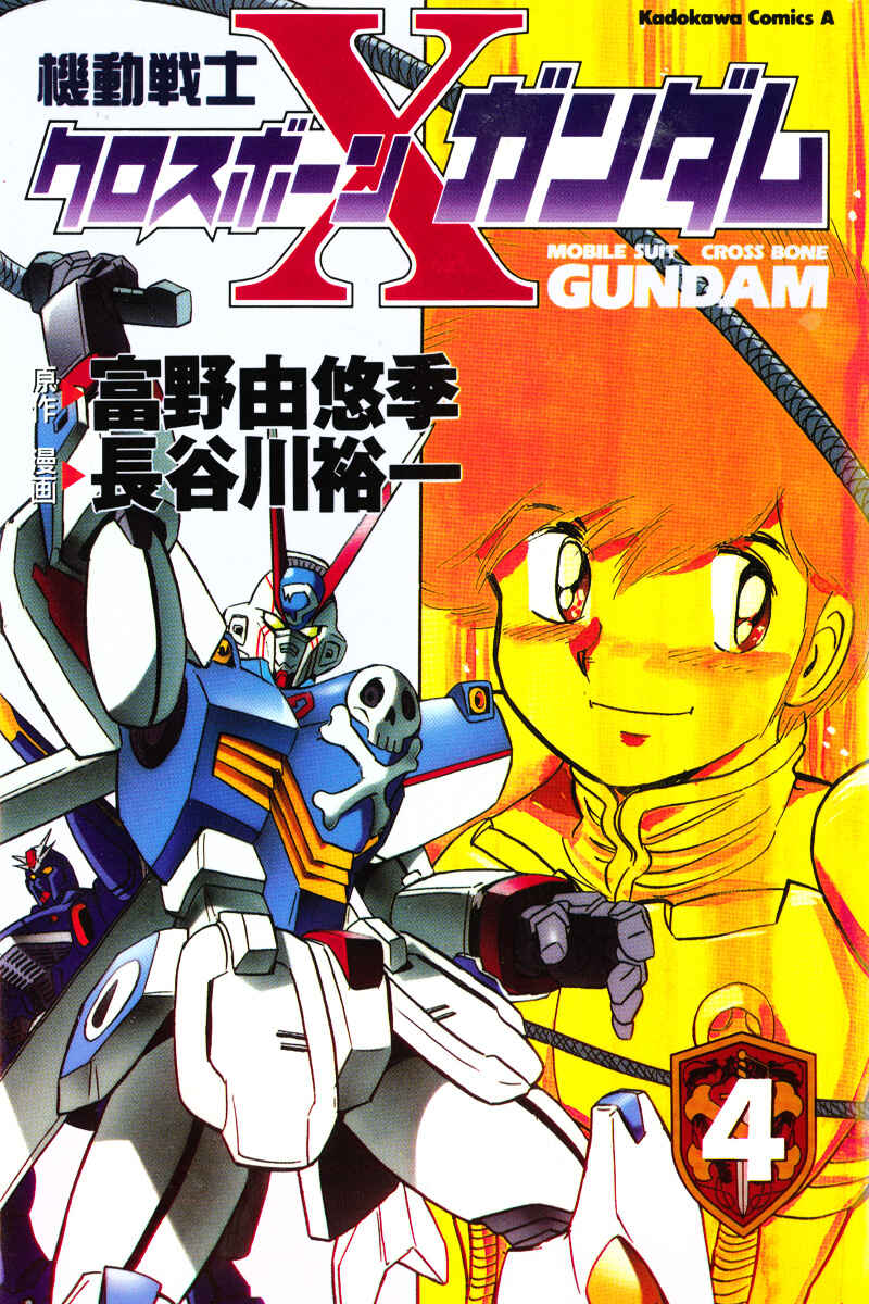 Mobile Suit Crossbone Gundam Chapter 13 - Page 1