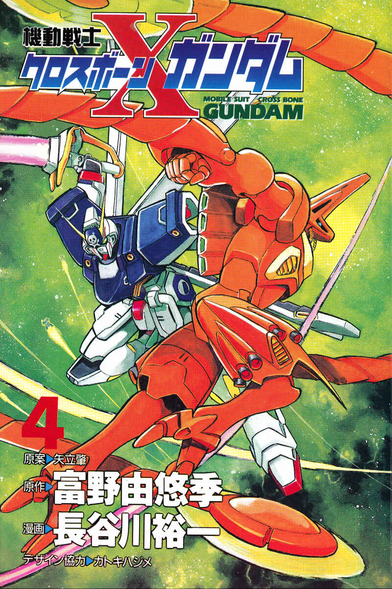Mobile Suit Crossbone Gundam Chapter 13 - Page 3