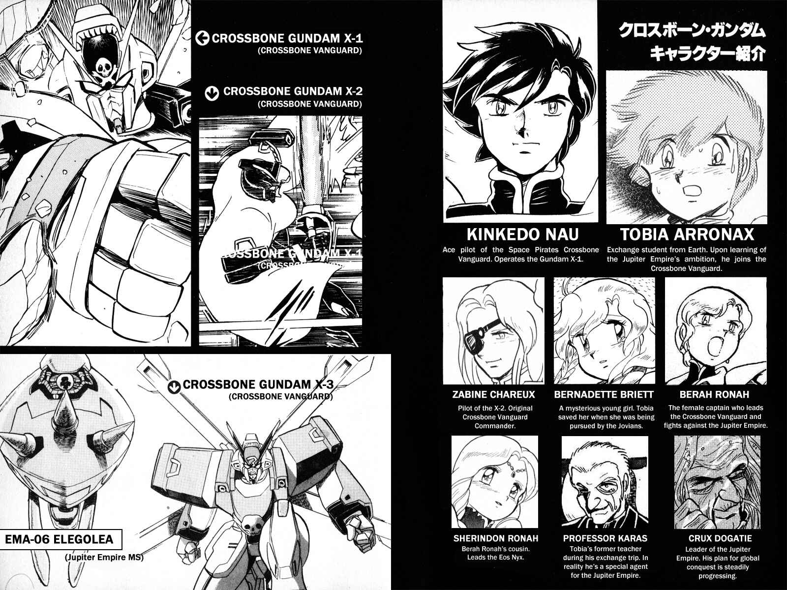 Mobile Suit Crossbone Gundam Chapter 13 - Page 5