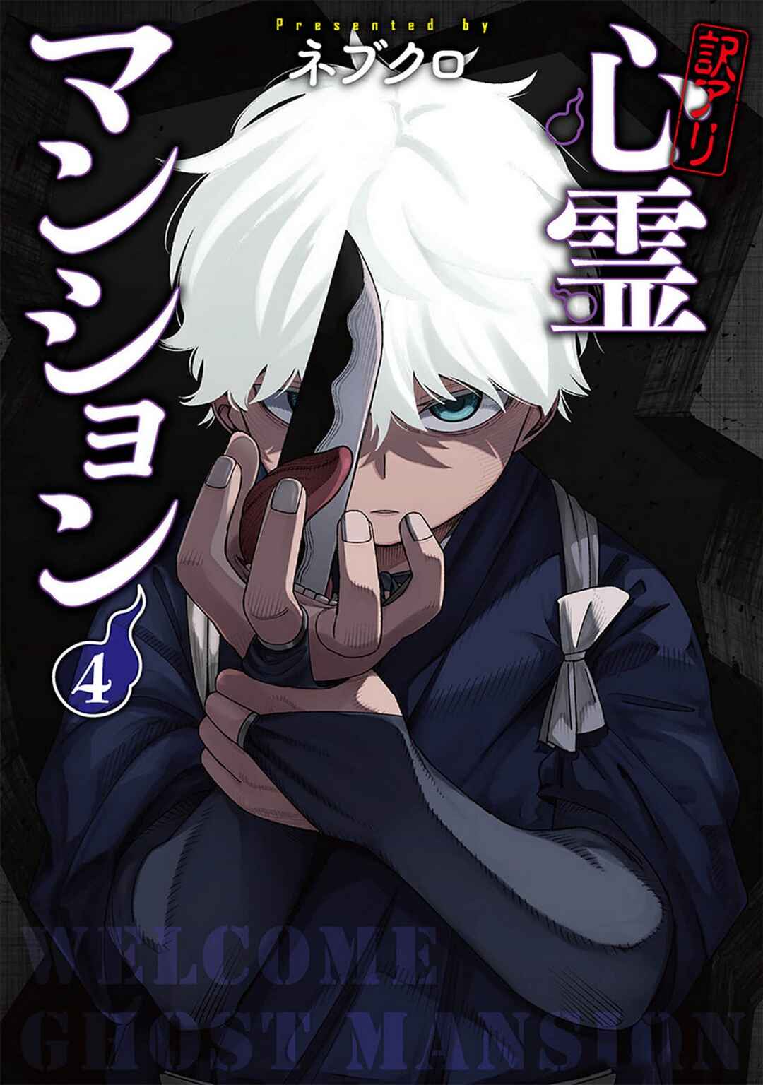 Wakeari Shinrei Mansion Chapter 34.1 - Page 1