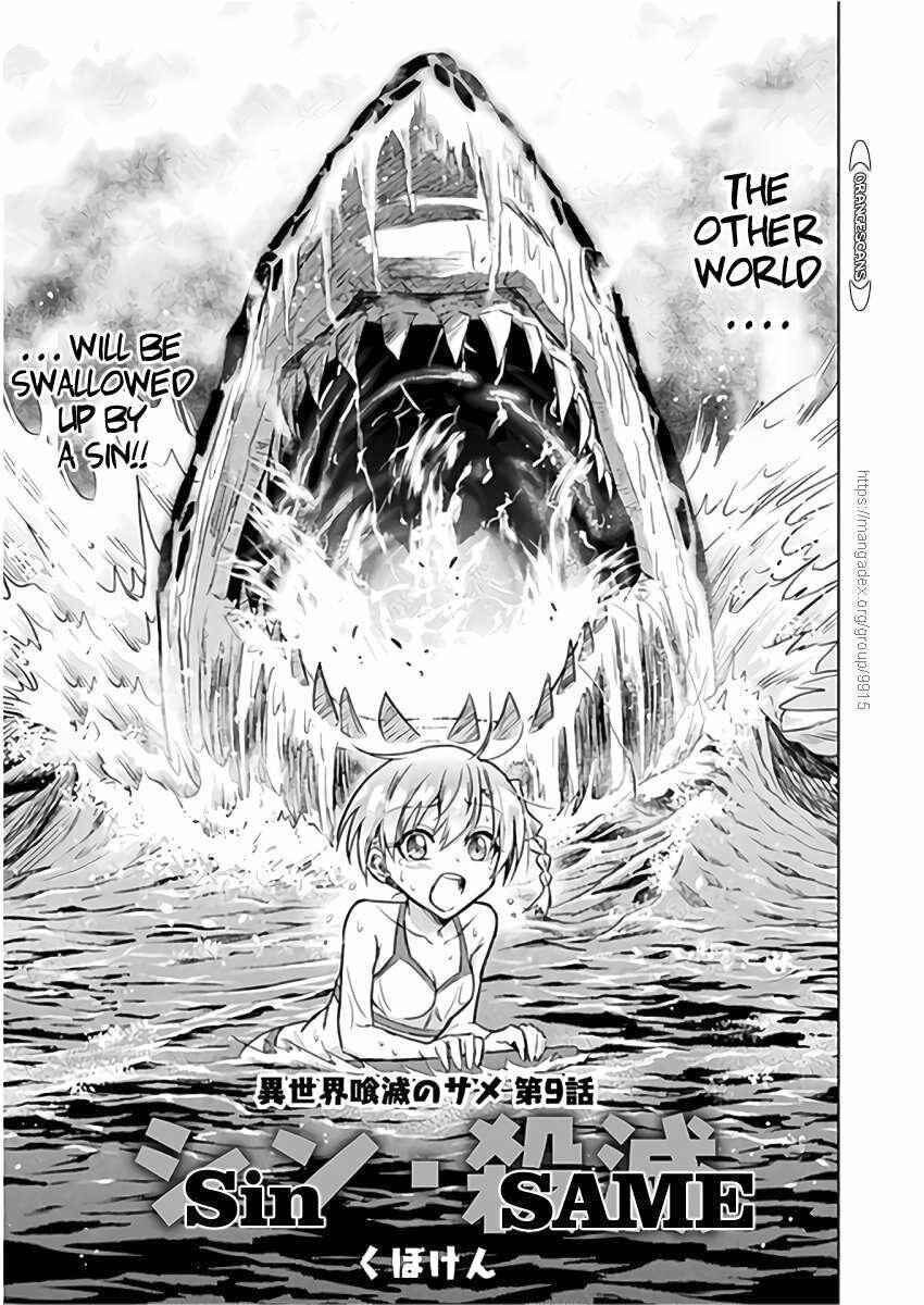 Isekai Kuimetsu no Same Chapter 9 - Page 3