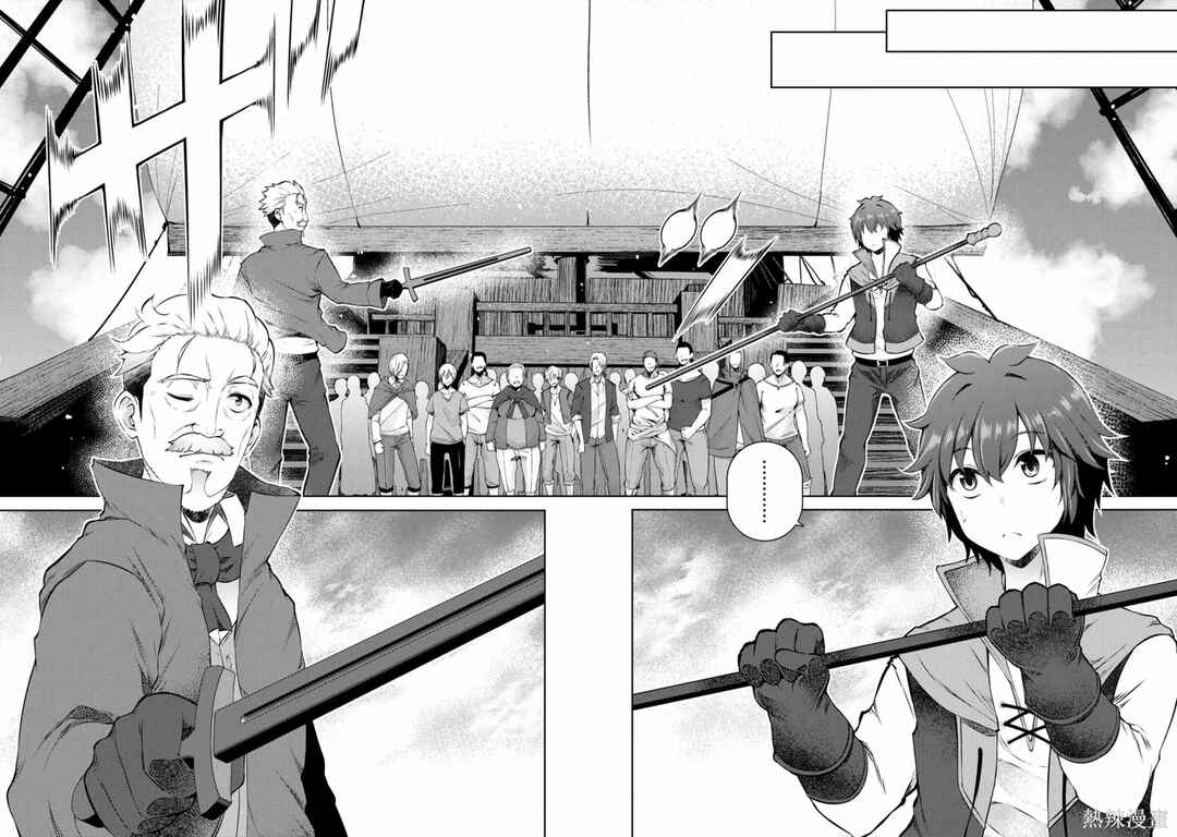 Ie ga Moete Jinsei dou demo Yoku Natta kara, Nokotta Nakenashi no Kane de Dark Elf no Dorei o Katta Chapter 11.2 - Page 10