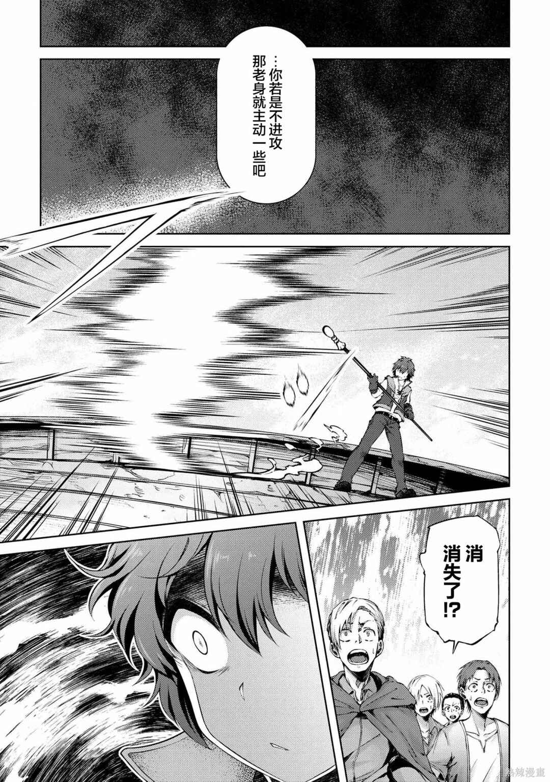 Ie ga Moete Jinsei dou demo Yoku Natta kara, Nokotta Nakenashi no Kane de Dark Elf no Dorei o Katta Chapter 11.2 - Page 18