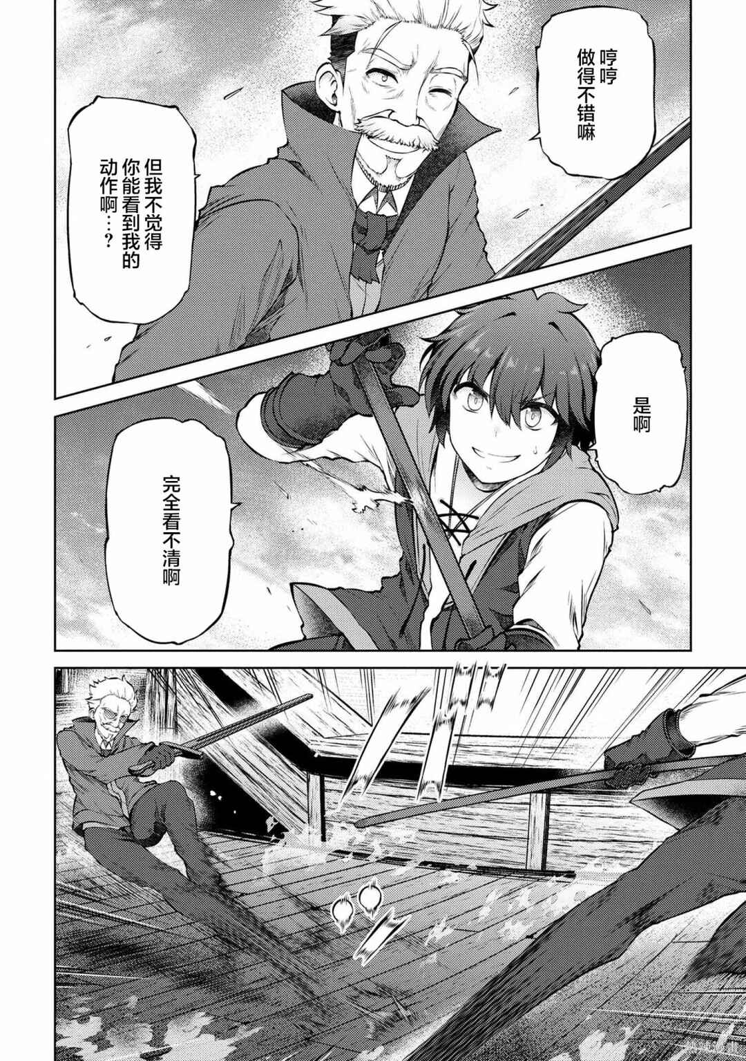Ie ga Moete Jinsei dou demo Yoku Natta kara, Nokotta Nakenashi no Kane de Dark Elf no Dorei o Katta Chapter 11.2 - Page 20