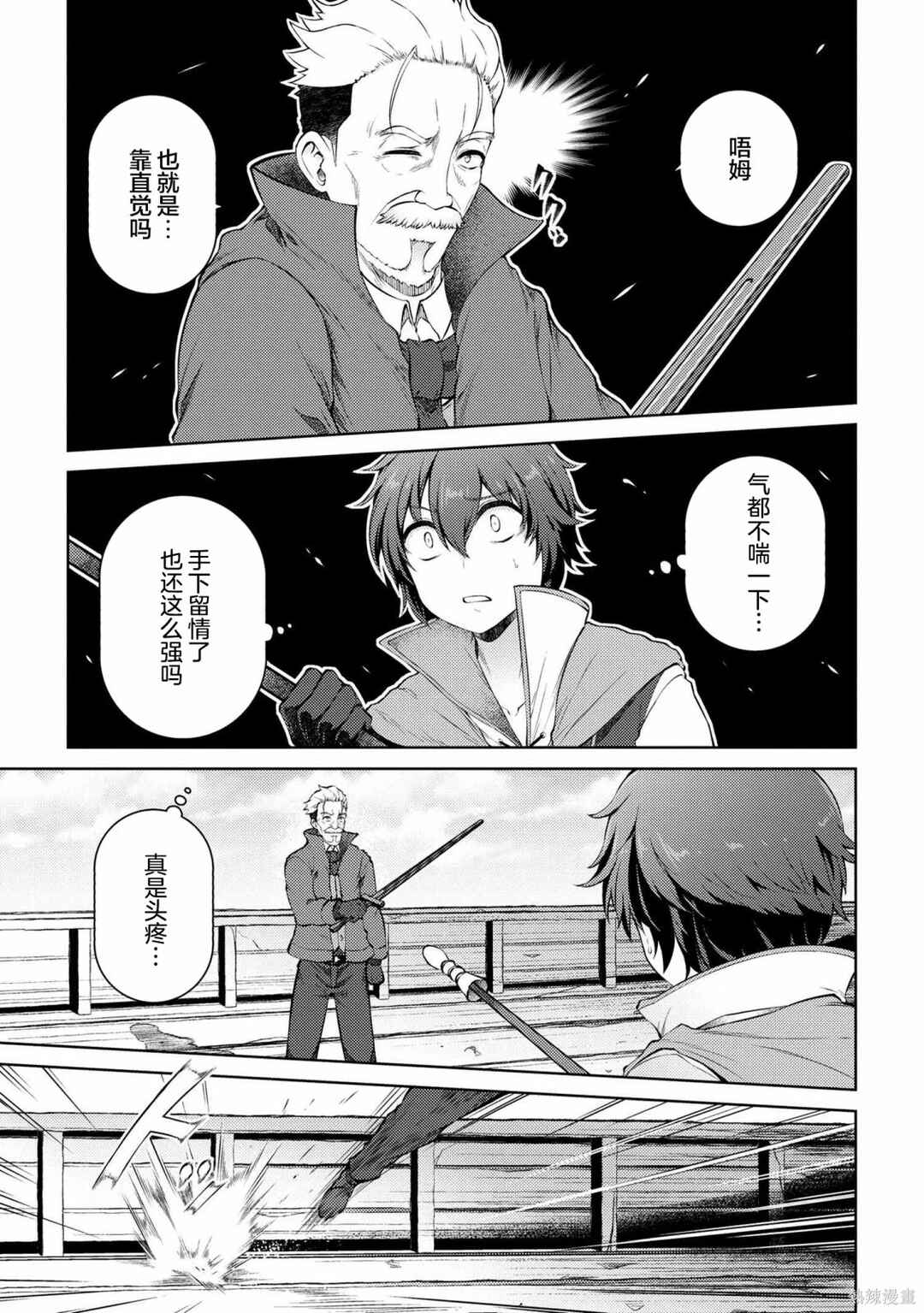 Ie ga Moete Jinsei dou demo Yoku Natta kara, Nokotta Nakenashi no Kane de Dark Elf no Dorei o Katta Chapter 11.2 - Page 21