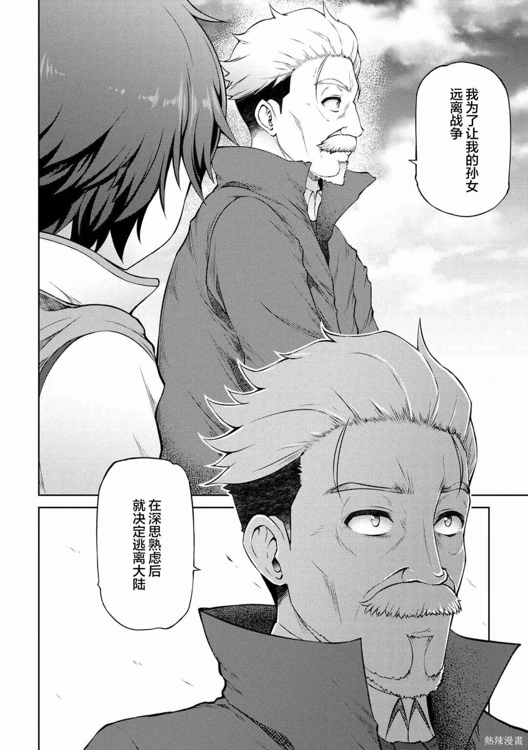 Ie ga Moete Jinsei dou demo Yoku Natta kara, Nokotta Nakenashi no Kane de Dark Elf no Dorei o Katta Chapter 11.2 - Page 28