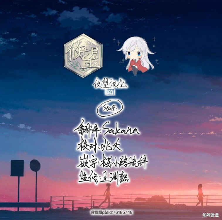 Ie ga Moete Jinsei dou demo Yoku Natta kara, Nokotta Nakenashi no Kane de Dark Elf no Dorei o Katta Chapter 11.2 - Page 30