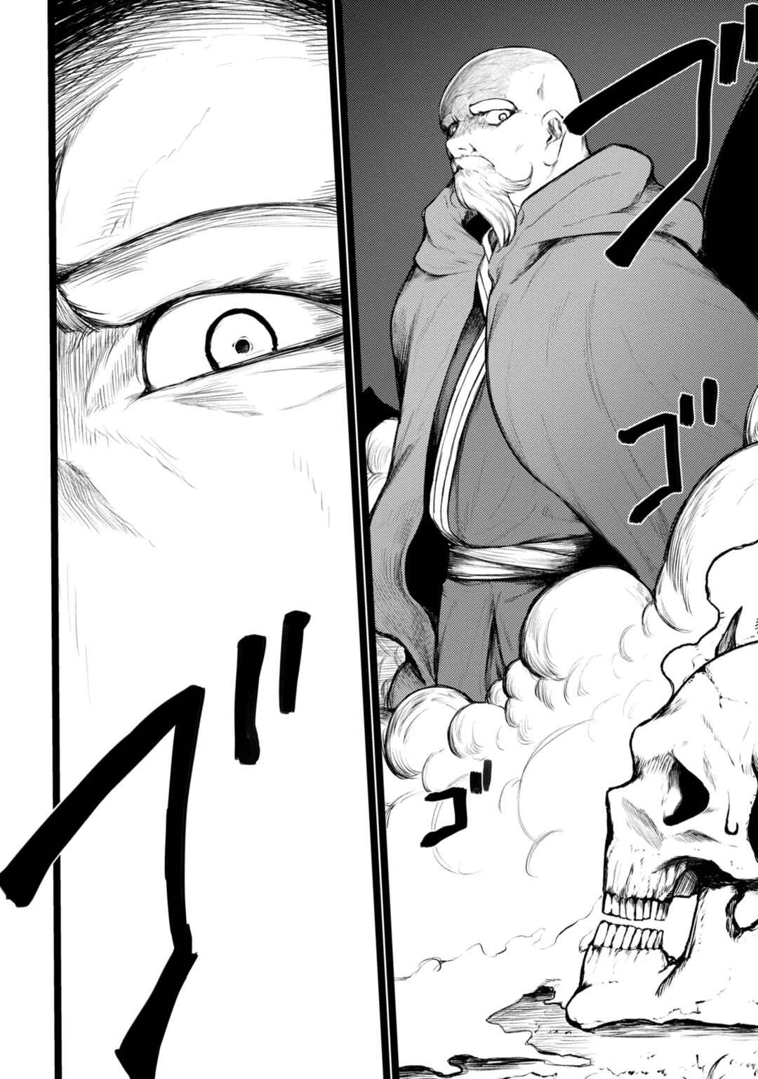 Shuukatsu Yuusha Chapter 1 - Page 20