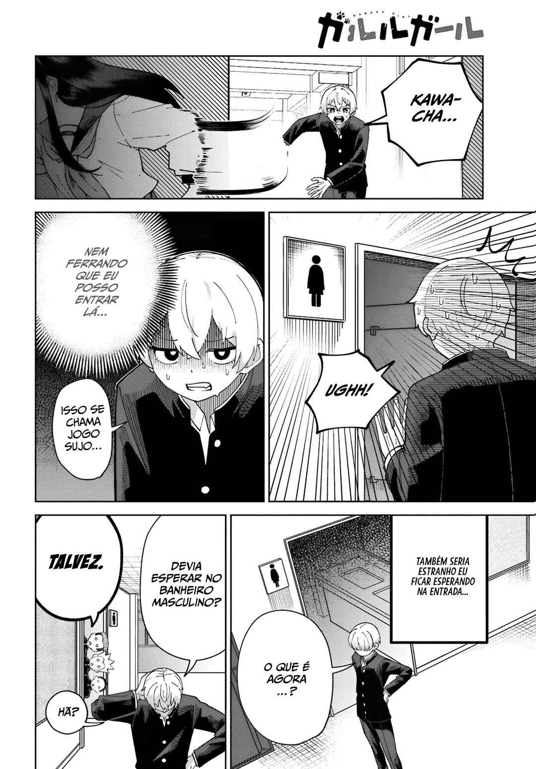Garuru Girl Chapter 5 - Page 21