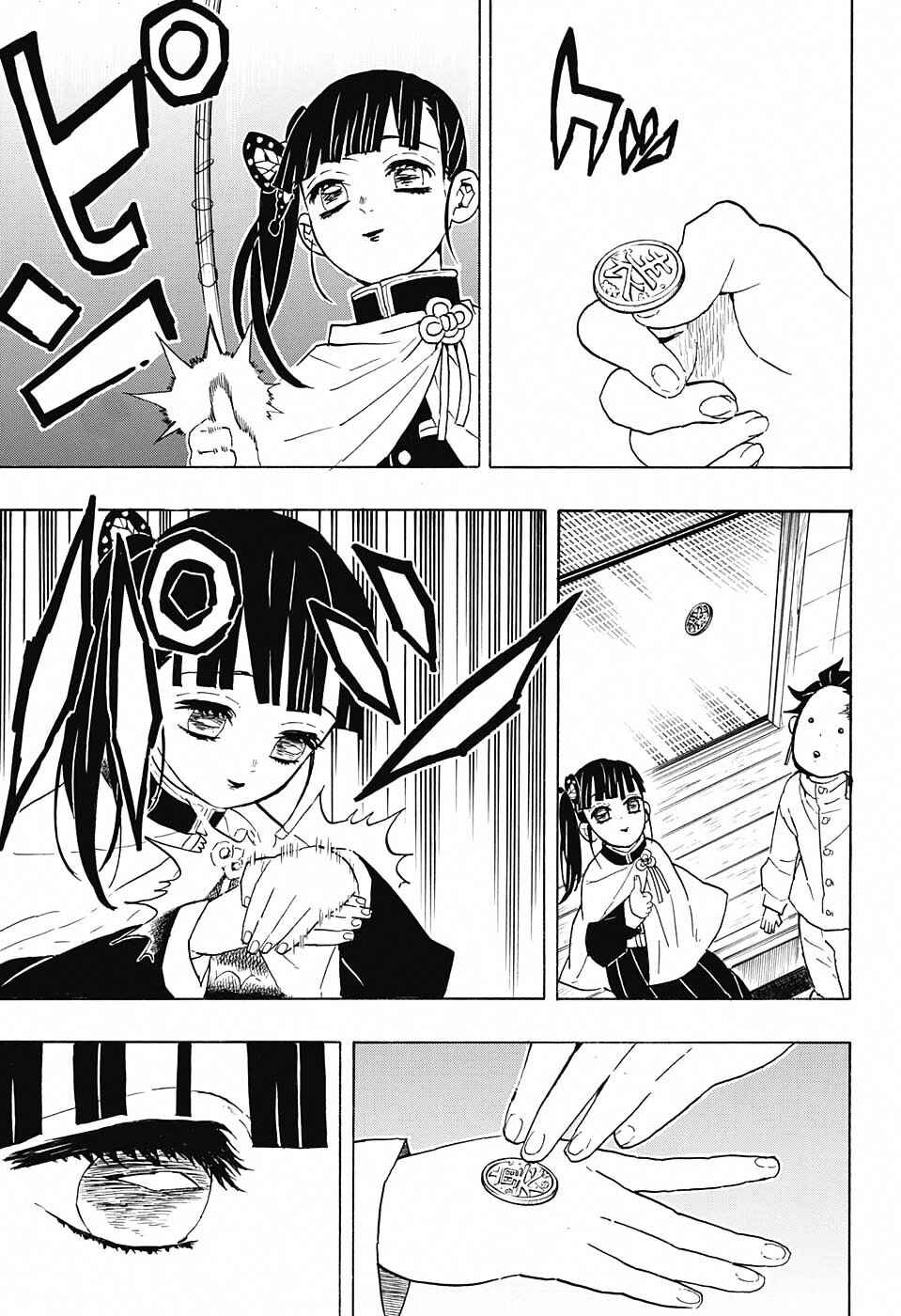 Demon Slayer: Kimetsu no Yaiba Chapter 53 - Page 12