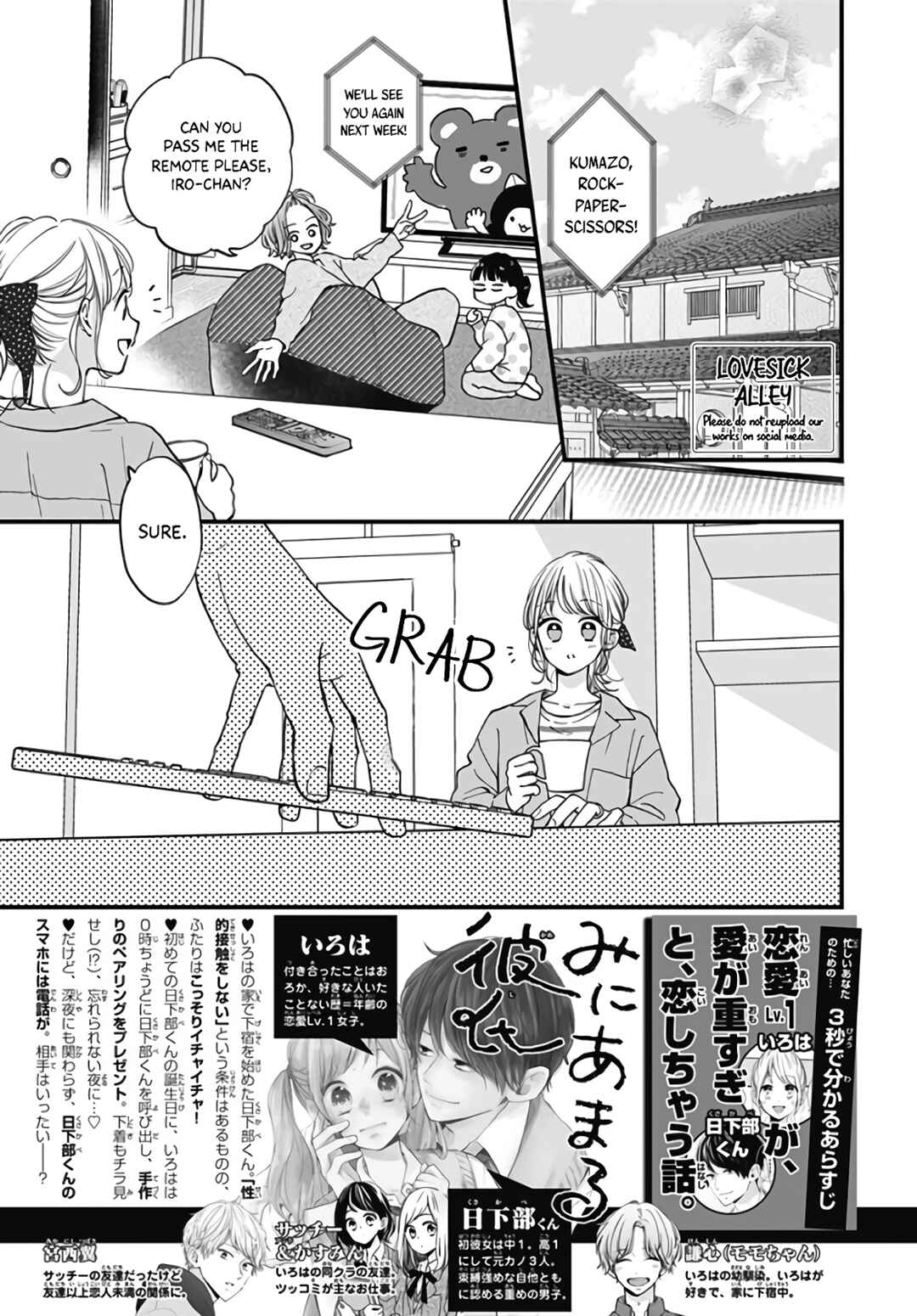Miniamaru Kareshi Chapter 42 - Page 4