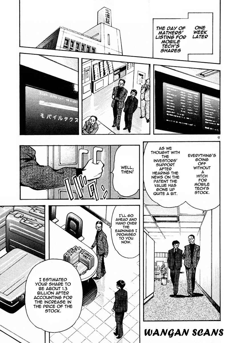 Kurosagi: The Black Swindler Chapter 17 - Page 9
