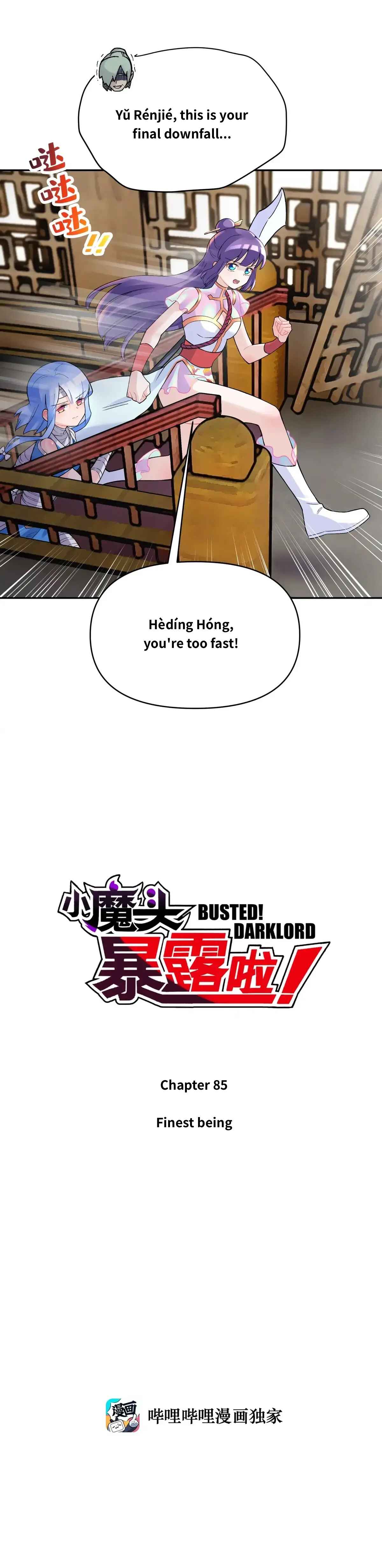 Xiǎomótóu Bàolù la! Chapter 85 - Page 2