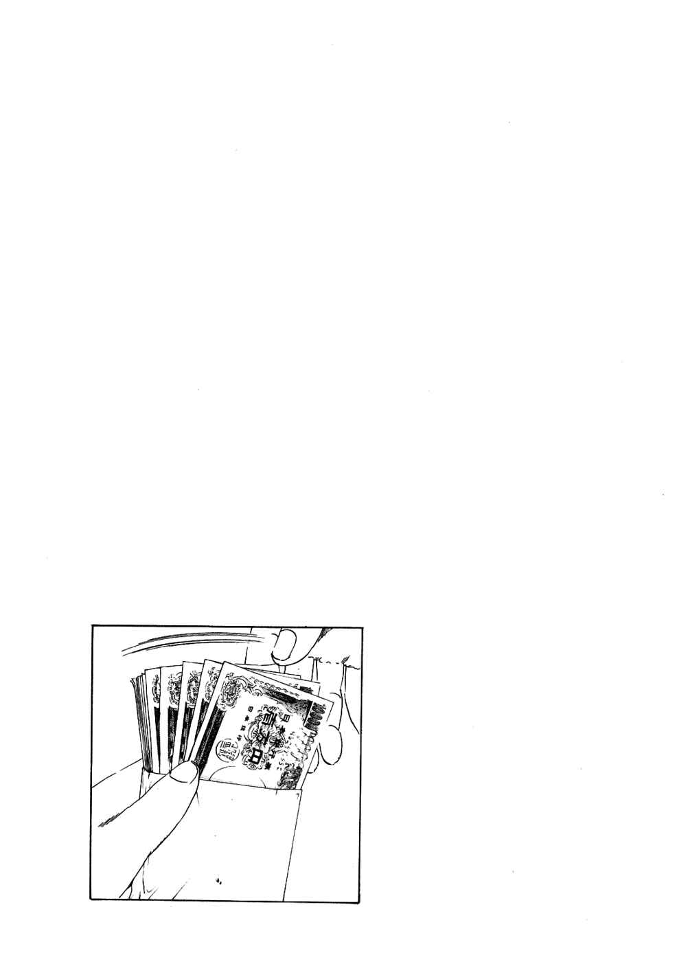 Yamikin Ushijima-kun Chapter 8 - Page 31