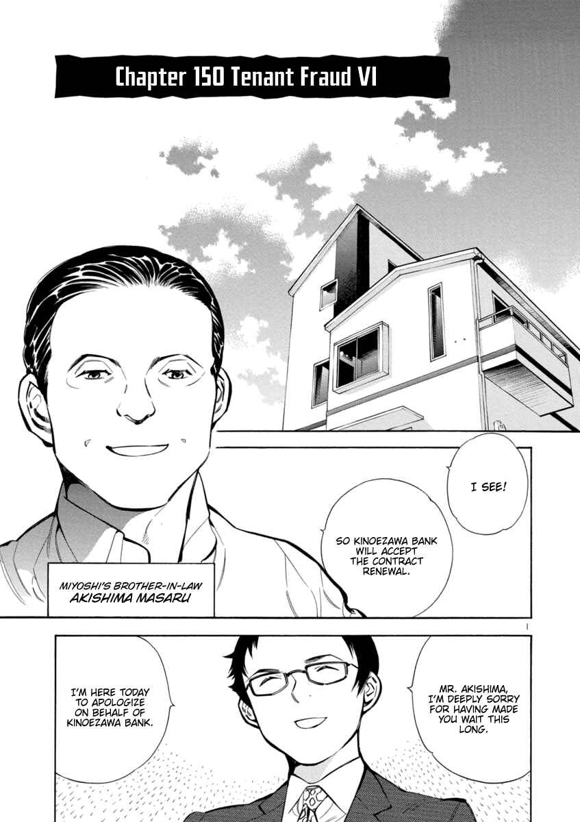 Kurosagi: The Black Swindler Chapter 150 - Page 1