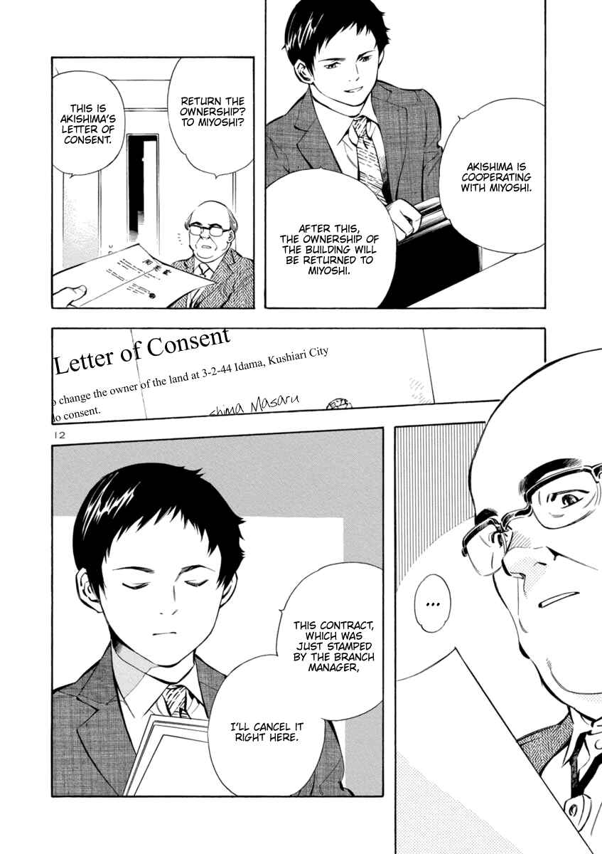 Kurosagi: The Black Swindler Chapter 150 - Page 12