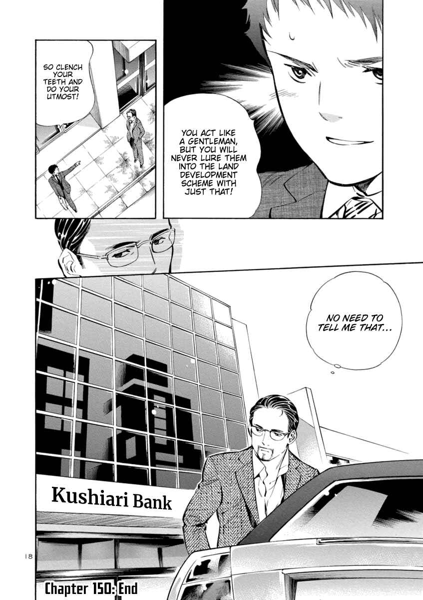 Kurosagi: The Black Swindler Chapter 150 - Page 18