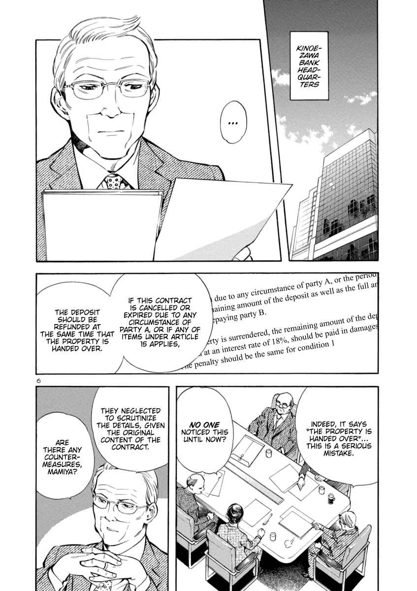 Kurosagi: The Black Swindler Chapter 150 - Page 6