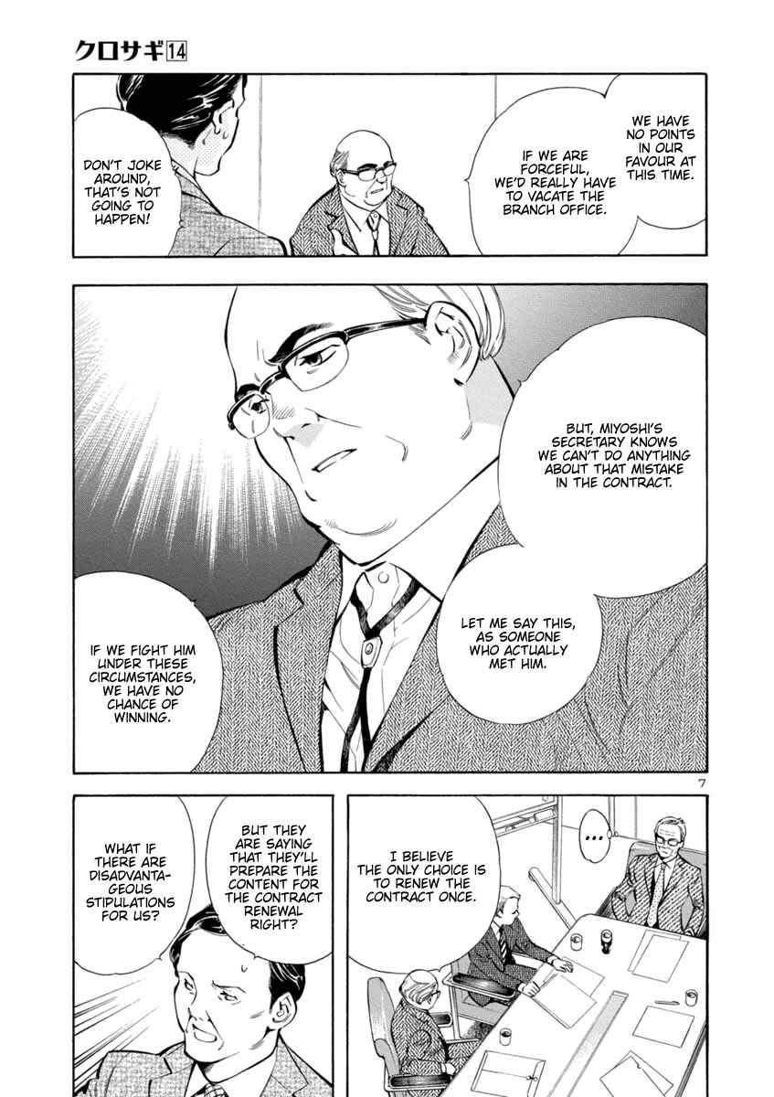 Kurosagi: The Black Swindler Chapter 150 - Page 7