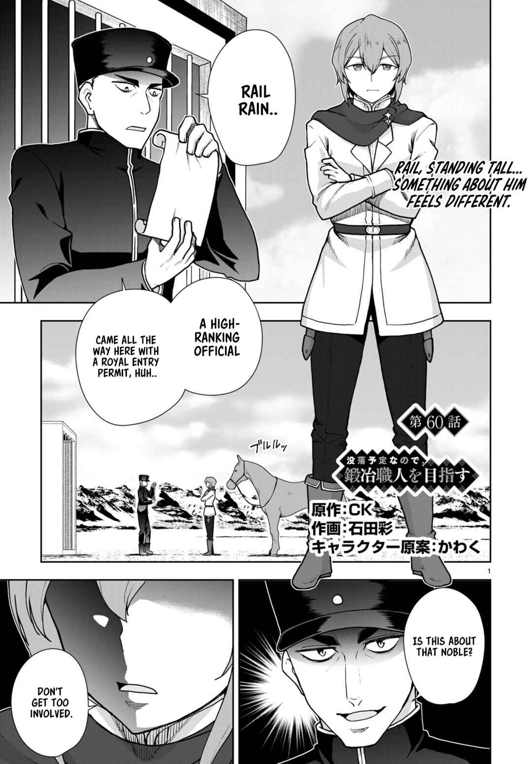 Botsuraku Yotei Nanode, Kajishokunin o Mezasu Chapter 60 - Page 1