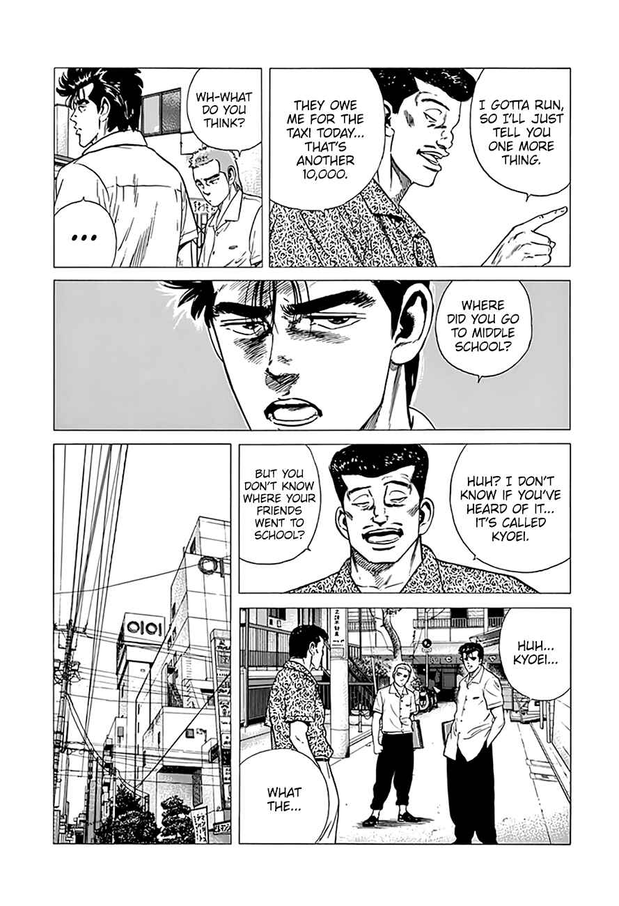 Rokudenashi Blues Chapter 293 - Page 7