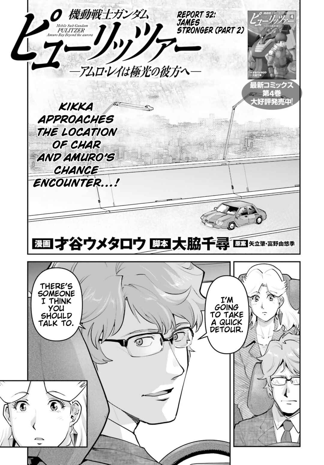 Mobile Suit Gundam Pulitzer - Amuro Ray Beyond the Aurora Chapter 32 - Page 1
