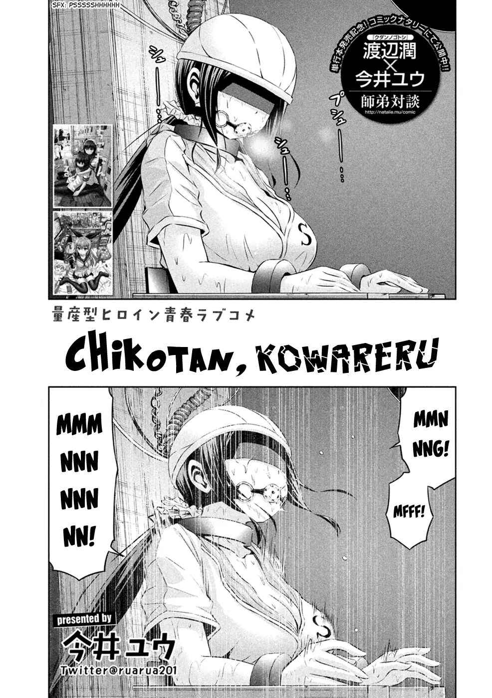 Chikotan, Kowareru Chapter 24 - Page 1