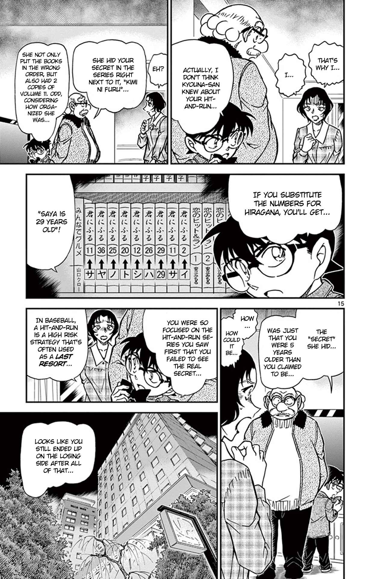 Detective Conan Chapter 920 - Page 16