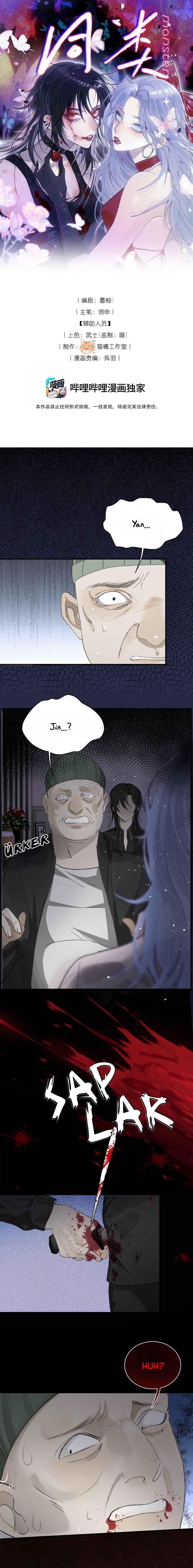 Our Similarities Chapter 3 - Page 1
