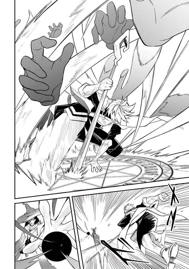 Mudameshi Kurai Nintei Sareta node Aiso o Tsukashi, Teikoku ni Utsute Shusse Suru Chapter 40 - Page 8