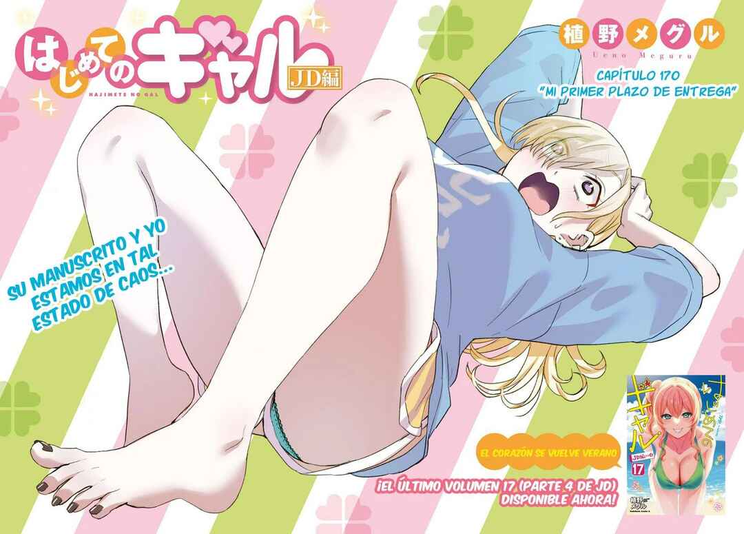 Hajimete no Gal Chapter 170 - Page 3