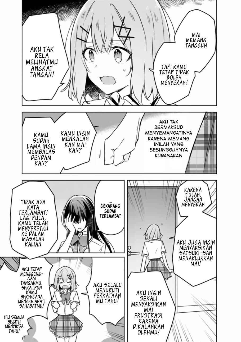 Watashi ga Koibito ni Nareru Wakenai jan, Murimuri! (※Muri ja Nakatta!?) Chapter 35 - Page 14