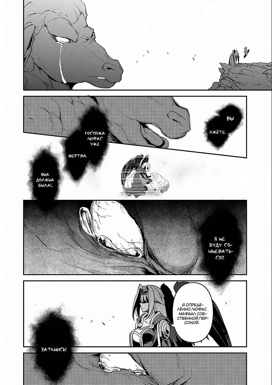 Yasei no Last Boss ga Arawareta! Chapter 5 - Page 11
