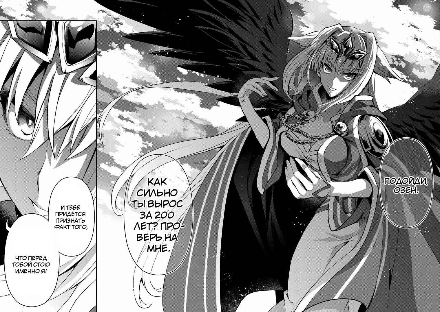 Yasei no Last Boss ga Arawareta! Chapter 5 - Page 13