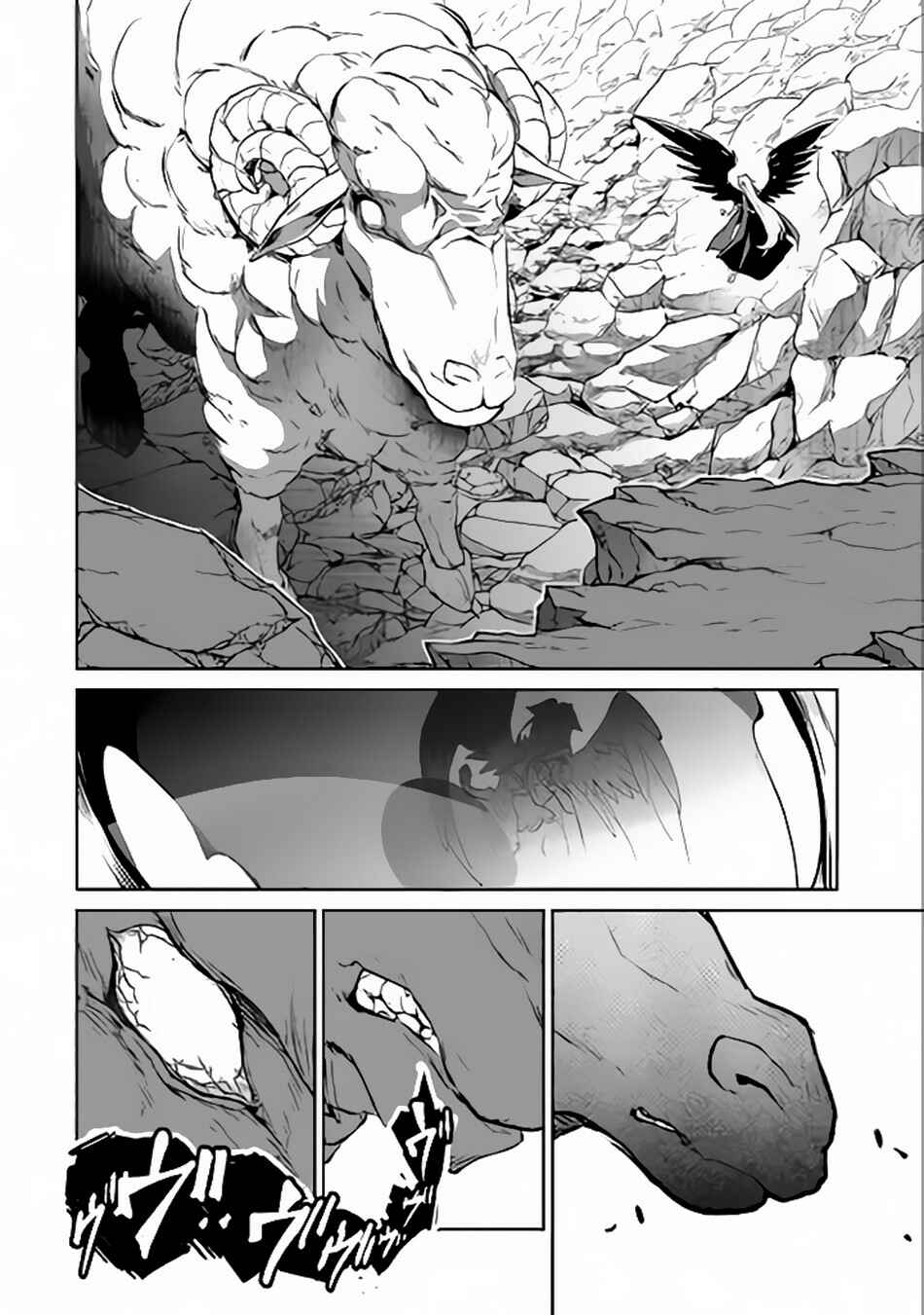 Yasei no Last Boss ga Arawareta! Chapter 5 - Page 14