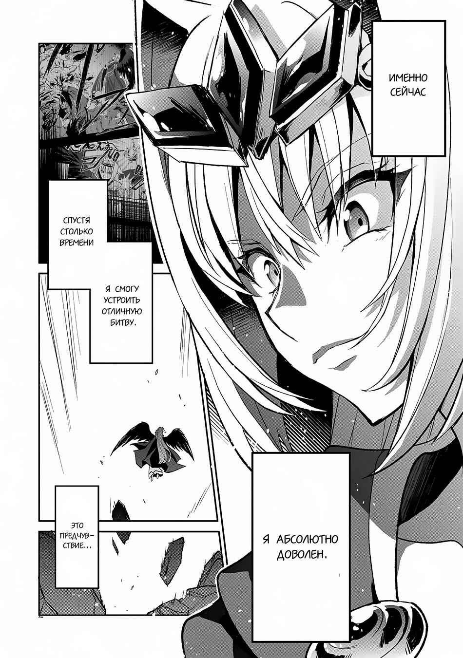 Yasei no Last Boss ga Arawareta! Chapter 5 - Page 16