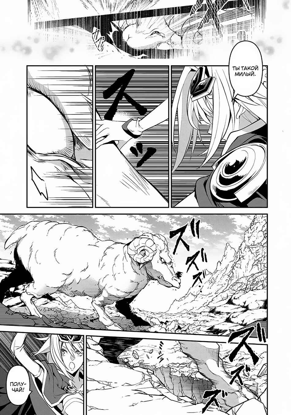 Yasei no Last Boss ga Arawareta! Chapter 5 - Page 20