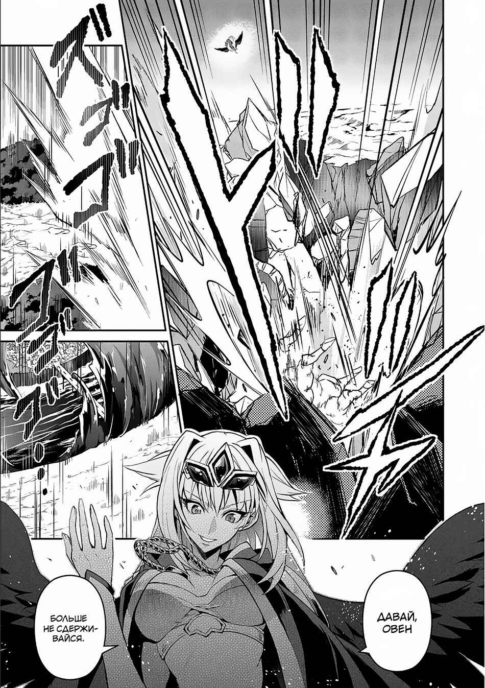 Yasei no Last Boss ga Arawareta! Chapter 5 - Page 22