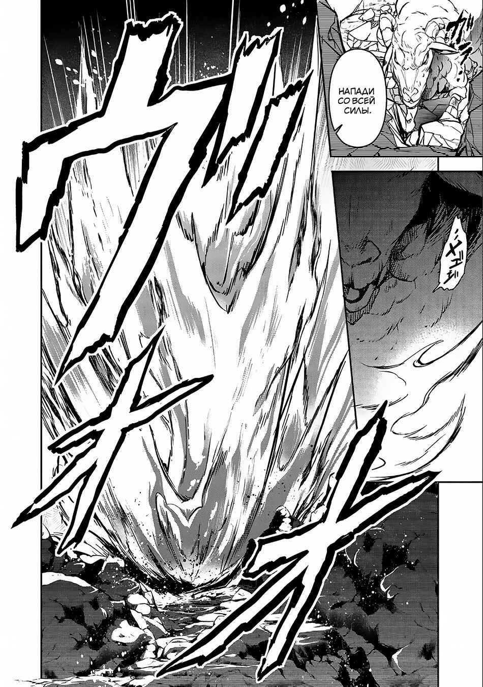 Yasei no Last Boss ga Arawareta! Chapter 5 - Page 23