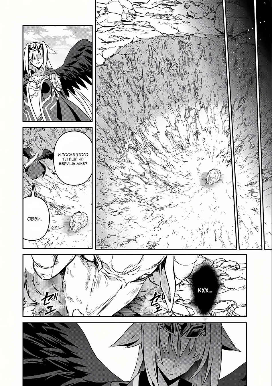 Yasei no Last Boss ga Arawareta! Chapter 5 - Page 30