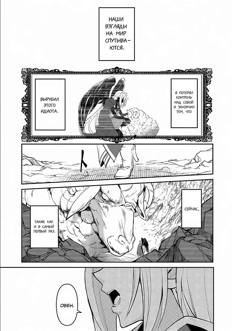 Yasei no Last Boss ga Arawareta! Chapter 5 - Page 31