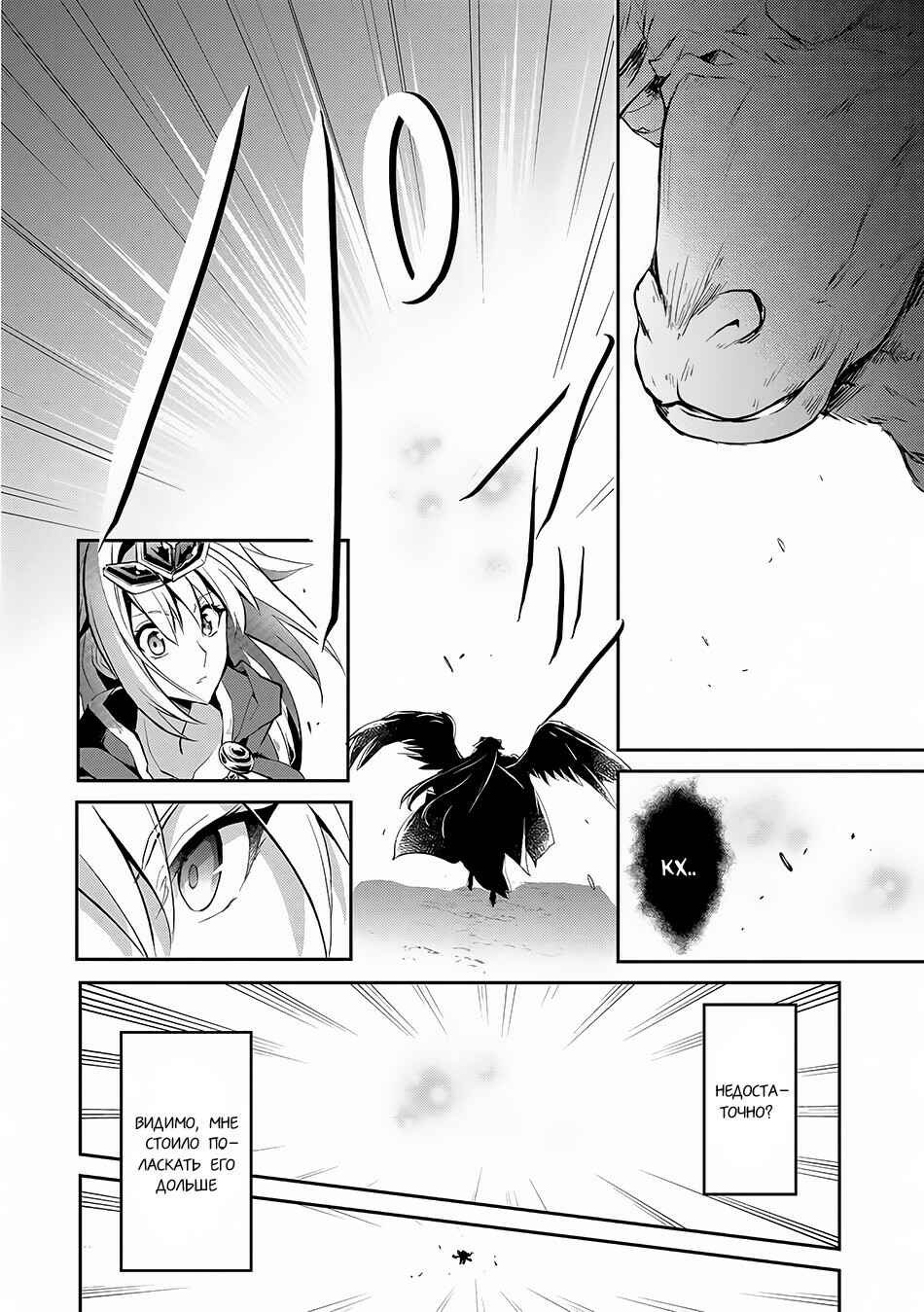 Yasei no Last Boss ga Arawareta! Chapter 5 - Page 33