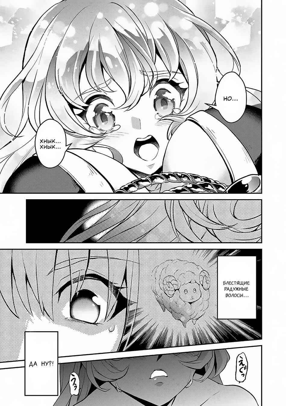 Yasei no Last Boss ga Arawareta! Chapter 5 - Page 36