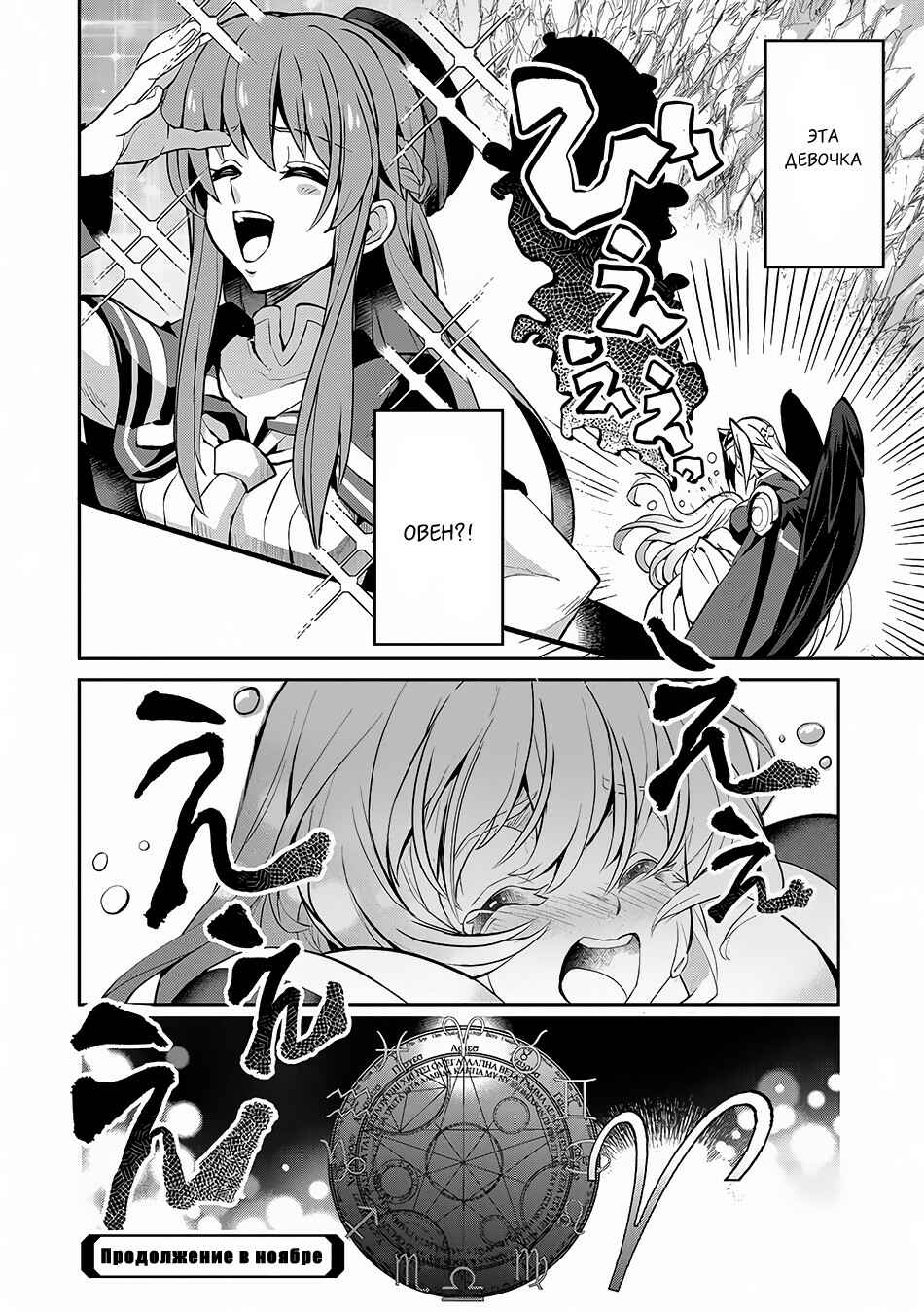 Yasei no Last Boss ga Arawareta! Chapter 5 - Page 37
