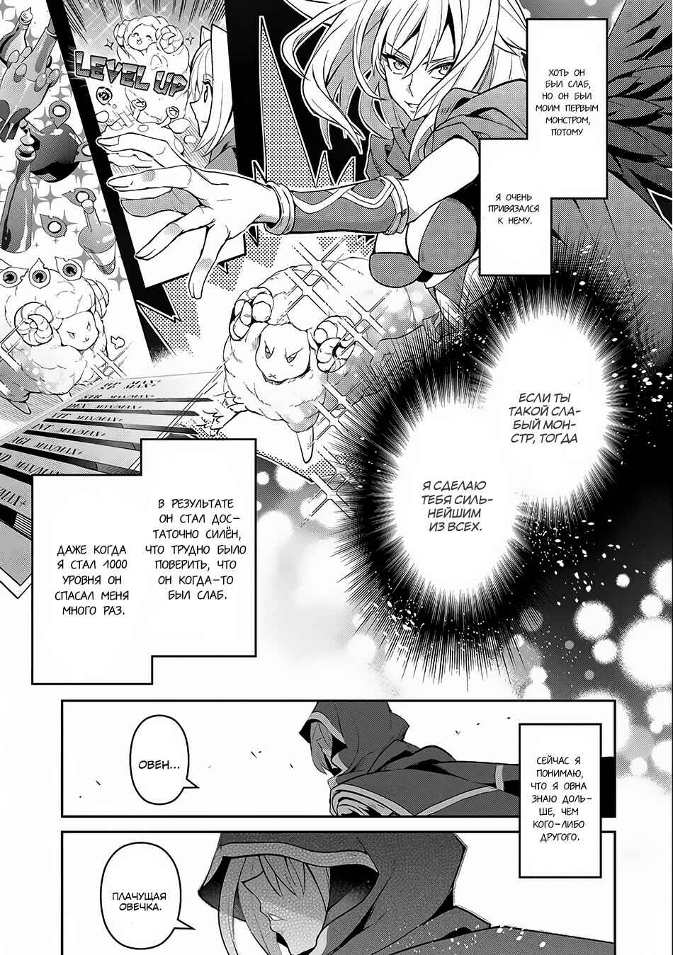 Yasei no Last Boss ga Arawareta! Chapter 5 - Page 6