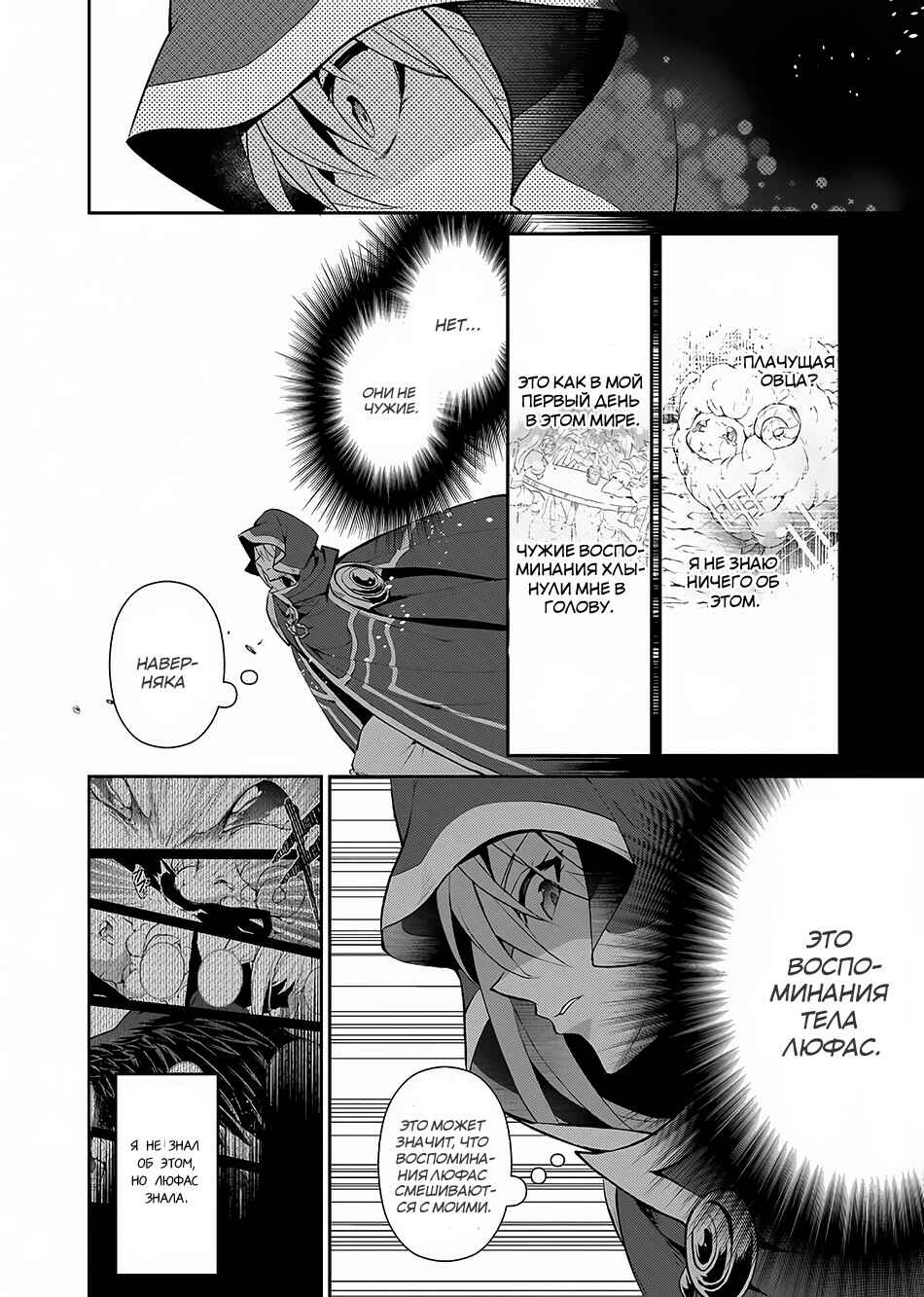Yasei no Last Boss ga Arawareta! Chapter 5 - Page 7