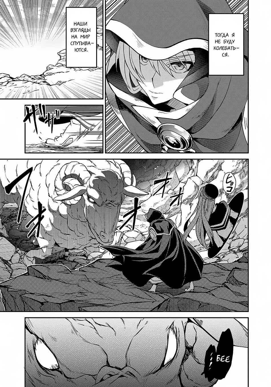 Yasei no Last Boss ga Arawareta! Chapter 5 - Page 8
