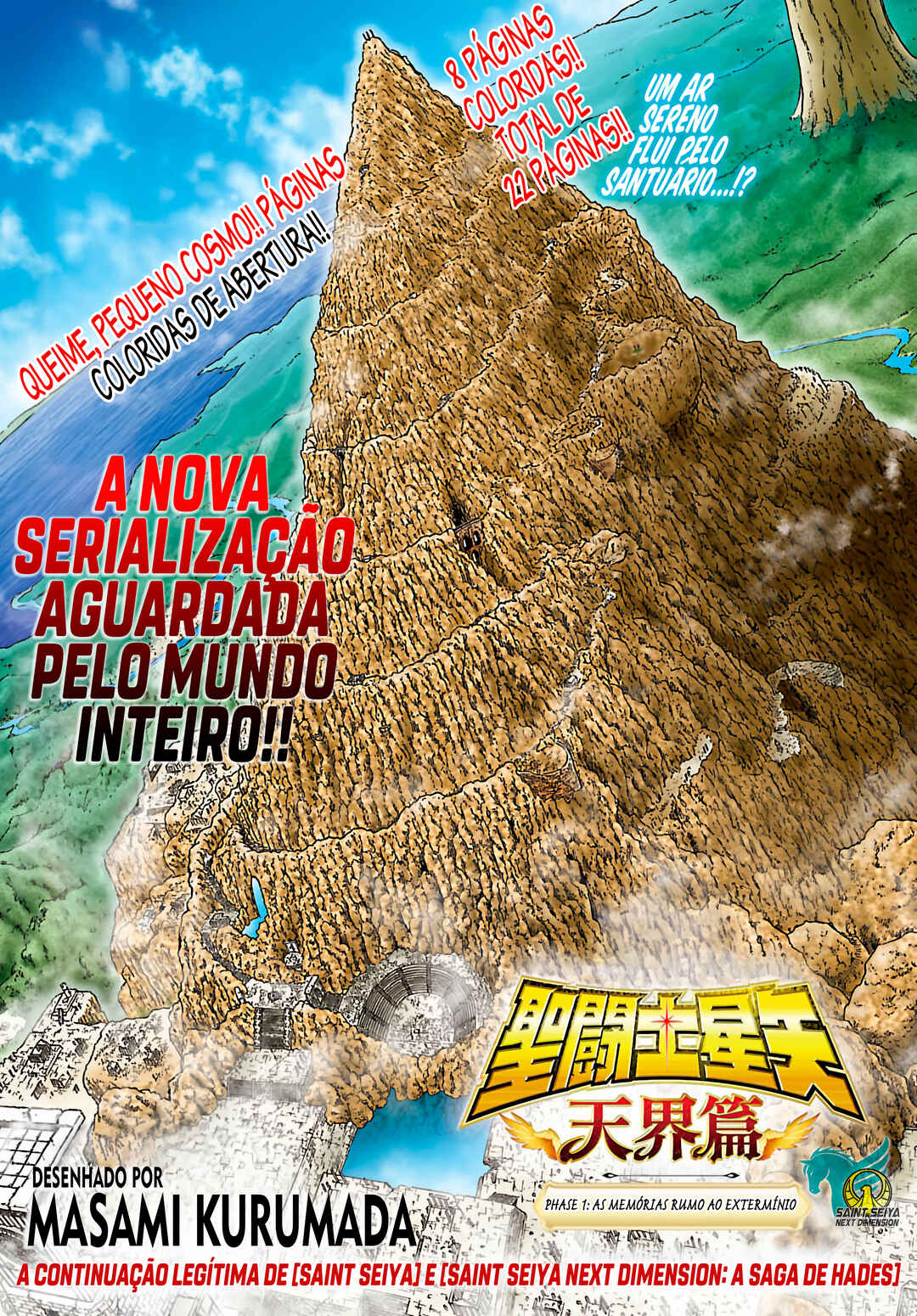 Saint Seiya - Tenkai-Hen Chapter 1.1 - Page 4