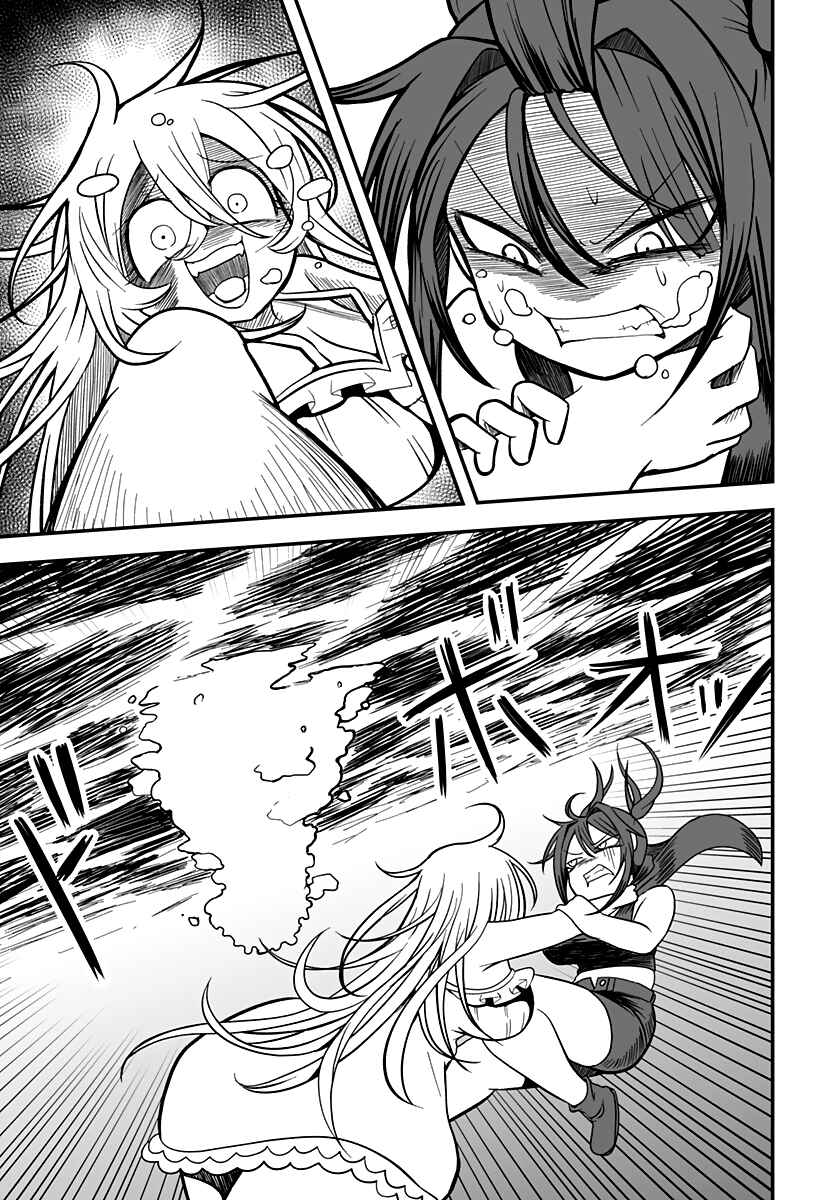 Hime Shin jatta! Chapter 14 - Page 14