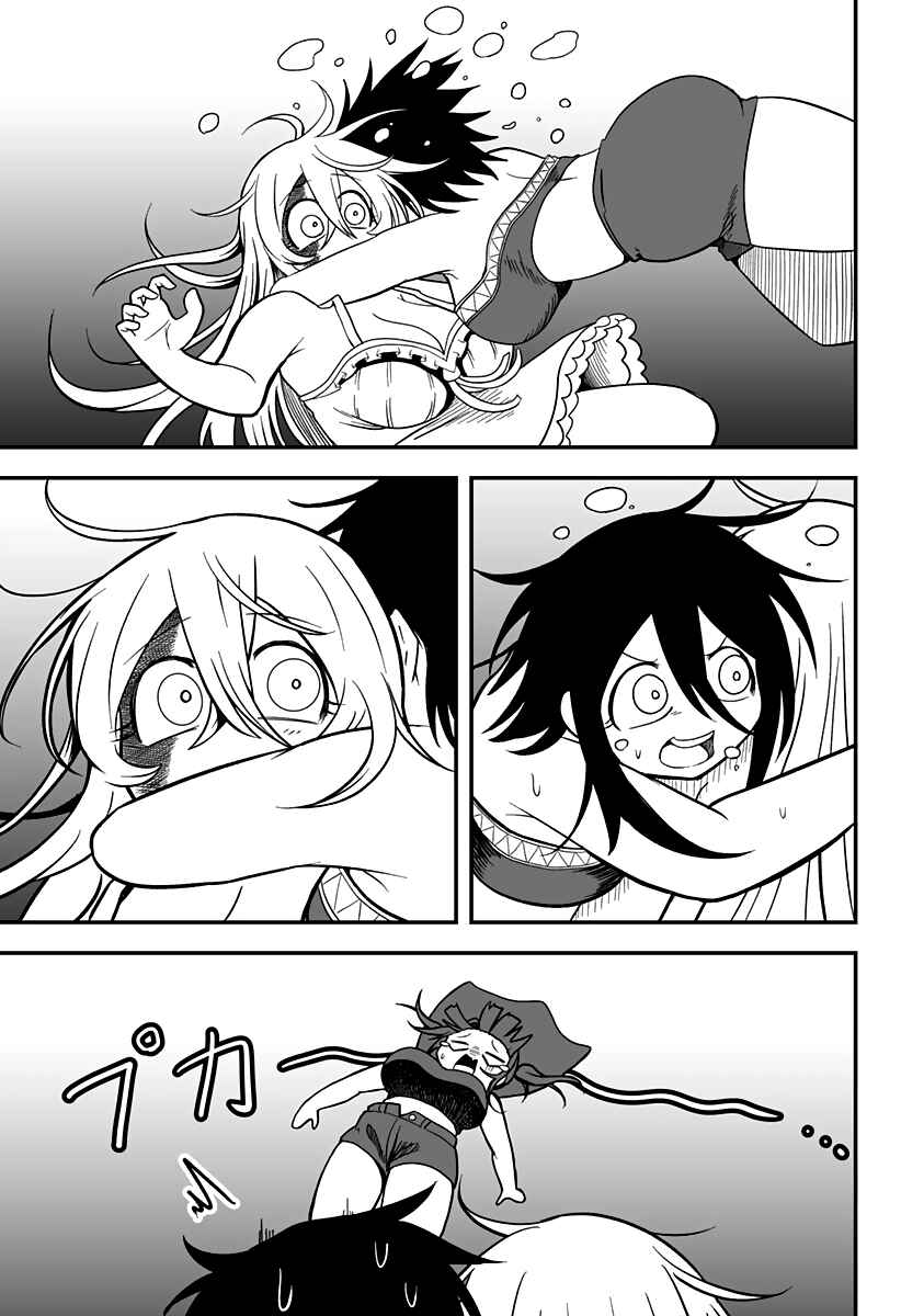 Hime Shin jatta! Chapter 14 - Page 16